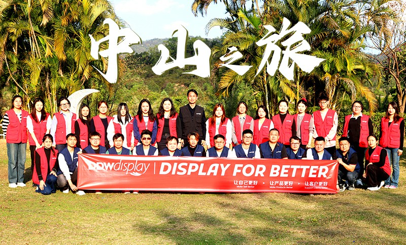 DDWDISPLAY Zhongshan trip ended successfully
